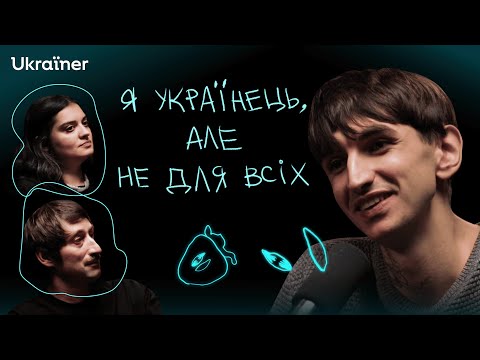 Видео: Джейхун Сафаров: коли батьки з Азербайджану, а ти з Донеччини • Вродило • Ukraïner