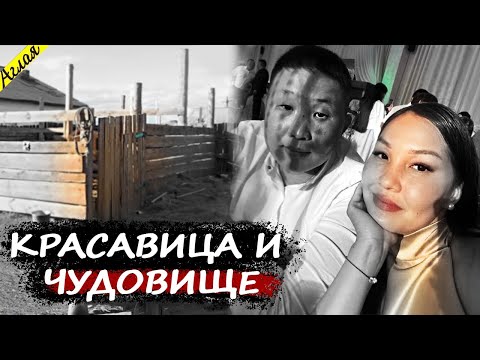 Видео: Добивался ее со школы, а в итоге растоптал и уничтожил // Дело, которое потрясло всю Тыву