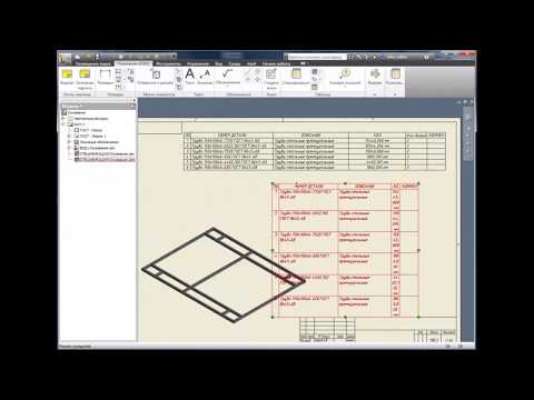 Видео: Артур Одров оформление сборочного чертежа рамы