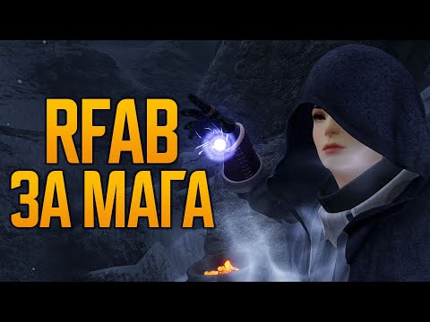 Видео: RFAB Не ND Маг Лич через молнии 💥 Skyrim Requiem for a Balance