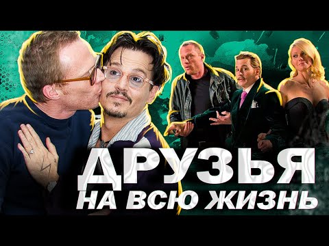 Видео: ЧТО ГОВОРИЛИ О БЫВШЕЙ ДЕППА ДЖОННИ И ПОЛ БЕТТАНИ? -   ИСТОКИ ДРУЖБЫ // JOHNNY DEPP`S FILES
