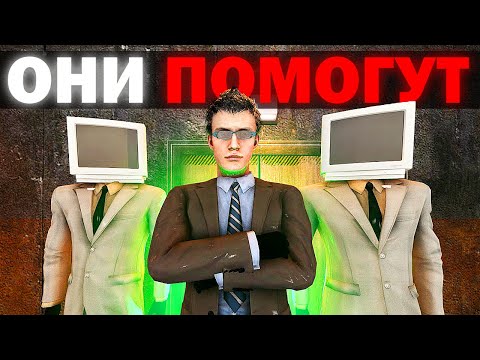 Видео: КОМПЬЮТЕР МЕНЫ СПАСУТ АЛЬЯНС | Сюжет и Теории skibidi toilet 75