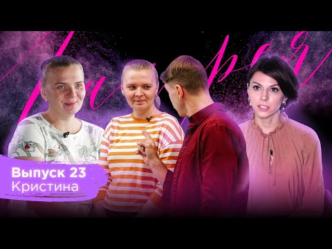 Видео: Галерея красоты #23. Кристина