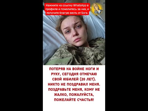 Видео: Не отказывайтесь! Каждый должен посмотреть это видео и помолиться за солдат.