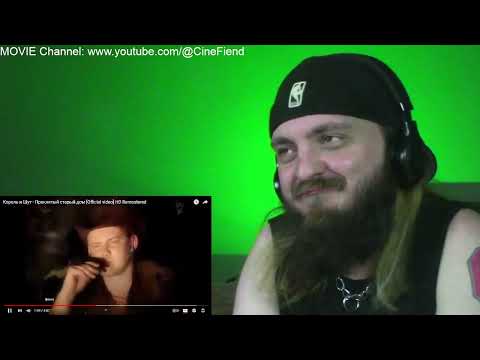 Видео: Король и Шут - Проклятый старый дом REACTION!! | King and Joker - The Cursed Old House