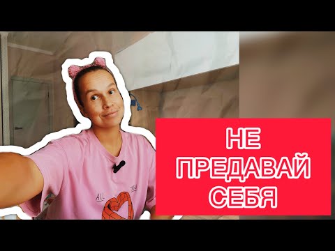 Видео: Преграды или подсказки на пути? Каждую секунду выбирай себя ❤️