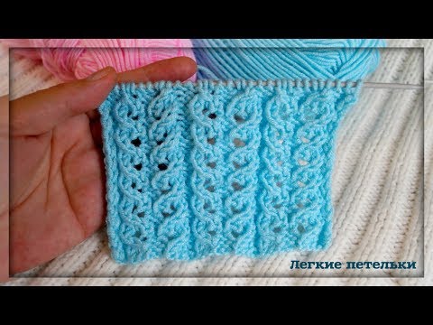 Видео: УЗОР АЖУРНЫЙ СПИЦАМИ. ИЗЯЩНЫЕ КОСЫ. МК УЗОРЫ. BEAUTIFUL LACE KNITTING PATTERN #узорыспицами