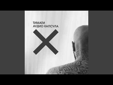 Видео: Мне наплевать