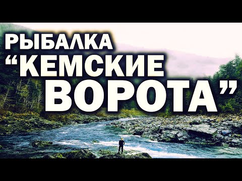 Видео: Рыбалка на реке Кема | Скальный массив "Кемские ворота"