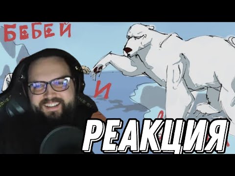 Видео: Бэбэй смотрит "бэбэй и мишка"