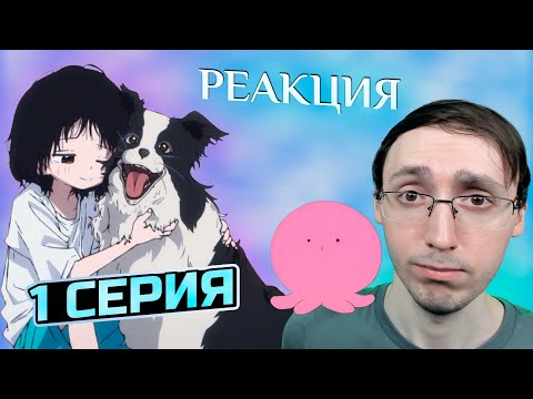 Видео: Это пи... | Первородный грех Такопи 1 серия - Реакция на аниме