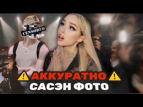 Видео: ФАНСАЙТЫ — ЗЛО в K-Pop? Как мы подсели на сасэн-контент