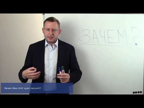 Видео: Курс лекций по маркетинговому мышлению: видео-описание