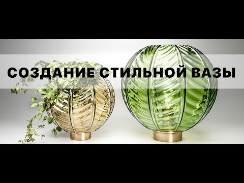 Видео: [ARHI.TEACH] - уроки 3Ds Max. Создание стильного светильника/вазы