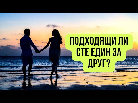 Видео: Мъжки и женски архетипи | girl next door