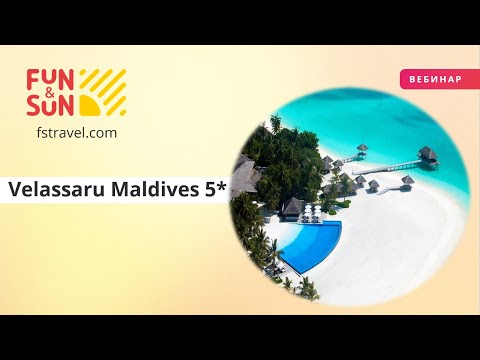 Видео: Отель Velassaru Maldives 5* (Мальдивы)