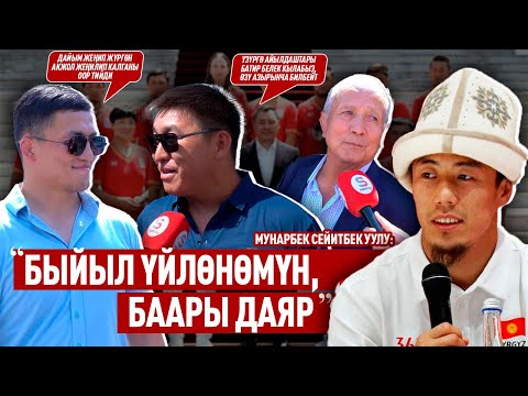 Видео: “Мээримге көптөр ишенген жок” дейт Рахмадил Жуманазаров