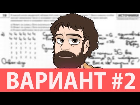 Видео: Вариант #2 из задач ФИПИ - Уровень Сложности ЕГЭ 2025| Математика Профиль| Оформление на 100 Баллов