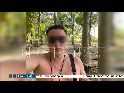 Видео: Состоятельные замужние женщины попались на удочку альфонса и отдали ему миллионы рублей