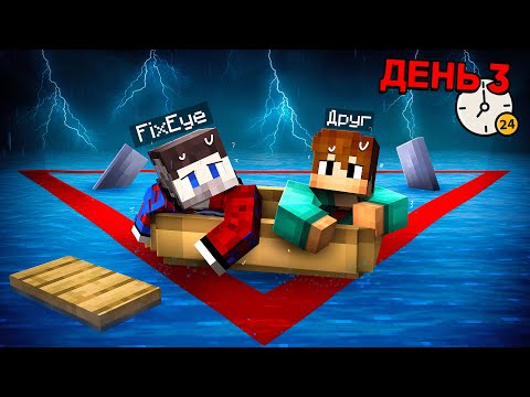 Видео: 😱Кто Последний Выживет в БЕРМУДСКОМ ТРЕУГОЛЬНИКЕ после КРУШЕНИЯ в ОКЕАНЕ в Майнкрафт?!..