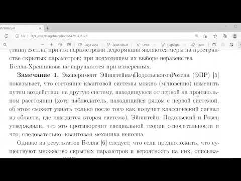 Видео: Лекция 3. О.Г.Смолянов, В.Ж.Сакбаев. Функциональные интегралы и их приложения в квантовой теории...