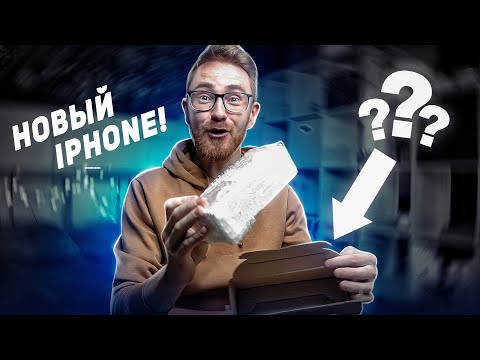 Видео: ✅Купил МИСТЕРИ БОКС с iPhone, но они ПРИСЛАЛИ ЭТО!