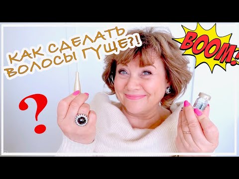 Видео: КАК ЗАСТАВИТЬ ВОЛОСЫ РАСТИ