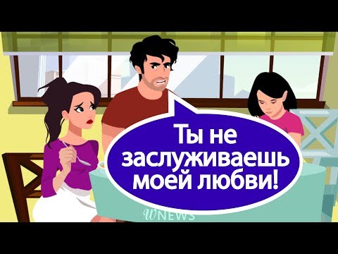 Видео: Печальная история о женщине, которую не любил её муж