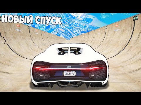 Видео: СПУСК БЕЗ ТОРМОЗОВ НА БЫСТРОМ СУПЕРКАРЕ! ЭКСПЕРИМЕНТ В ГТА 5 МОДЫ! ОБЗОР МОДА В GTA 5!