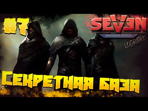 Видео: Прохождение Seven: The Days Long Gone  \ В ПОЯСКАХ СВЯЗНОГО \ #7 \ Полное прохождение