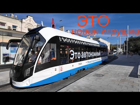 Видео: Трамвай без проводов по Сахарова. Новый маршрут 90 