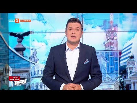 Видео: По света и у нас - 19.10.2024, 08:00 по БНТ