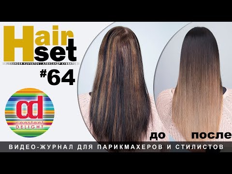 Видео: HAIR SET #64 Ombre - Highlight hair Из мелирования в растяжку цвета - RU, ENG, ESP