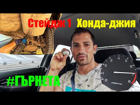 Видео: Стрийт рейсър ъпгрейди | Хонда Сивик 1.5 Втек '97