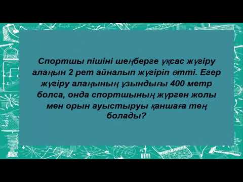 Видео: §16. Жол