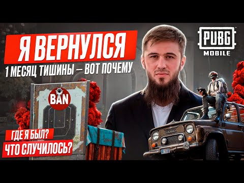 Видео: ВОЗВРАЩЕНИЕ КОРОЛЯ! 20 ДНЕЙ ЖДАЛИ ЭТОГО! ТОПОВЫЕ КАТКИ И ЭПИЧНЫЕ ТОП 1 |  | РАЗДАЧА UC | PUBG MOBILE