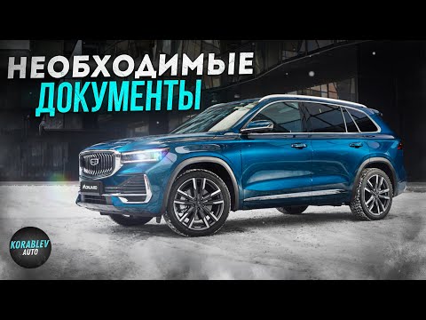 Видео: НЕ ПОКУПАЙ АВТО В КИРГИЗИИ ПОКА НЕ ПОСМОТРИШЬ ЭТО ВИДЕО! Какие документы идут с автомобилем?