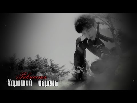 Видео: ✔Хороший парень || Ревность (HBD MaruK)