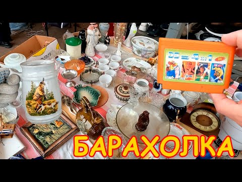 Видео: Старые картриджи для денди. Охотничья пивная кружка. Что продают на барахолке Санкт-Петербурга