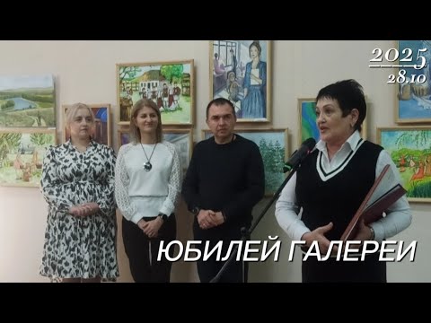 Видео: Картинной галерее 25 лет