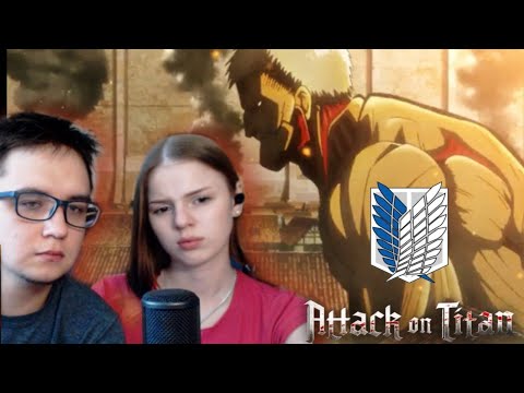 Видео: Реакция на Атака Титанов 1 сезон 2 серия