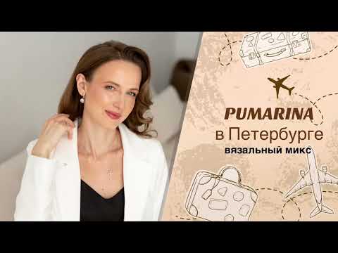 Видео: Knitter в Петербурге. Пряжа из Two hands. “Питерские» носочки.