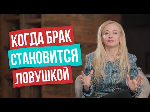 Видео: Не повторяйте эти ошибки! 5 случаев, когда нельзя выходить замуж!