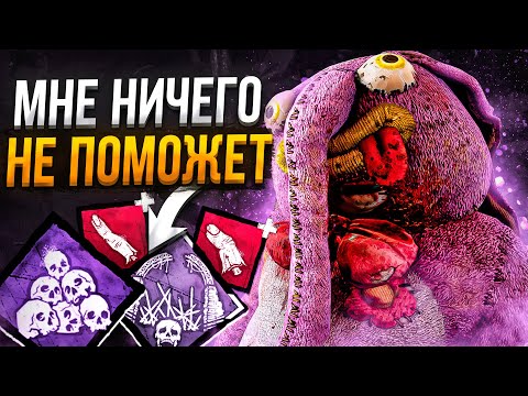 Видео: Клоун Нарвался на ПАТИ ЗАДРОТОВ Dead by Daylight