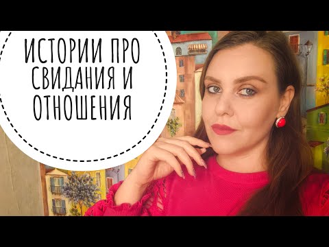 Видео: ВАШИ ЛЮБИМЫЕ ИСТОРИИ