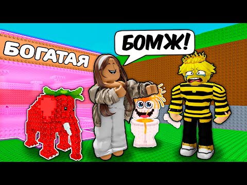 Видео: 🔥Я ЗАШЕЛ НА ПРИВАТКУ К САМОЙ БОГАТОЙ ДЕВОЧКЕ в Steal a Brainrot ROBLOX