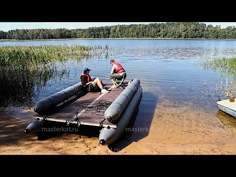 Видео: Надувной катамаран Мастеркат ЛК53-50-200 Лайт. С жесткой палубой под мотор до 10 л.с.