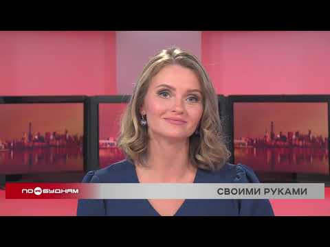 Видео: Новости ПО БУДНЯМ 23.10.2025