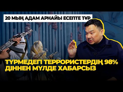 Видео: Арабтан оқуға мәжбүр болдық, біздегі діни проблеманың көбі “импортный” - Асқар Сабдин