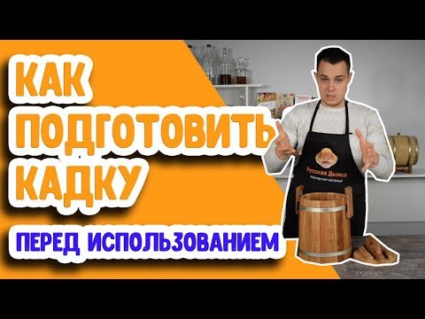 Видео: Не занимайся засолкой капусты, пока не посмотришь! Как подготовить кадку?